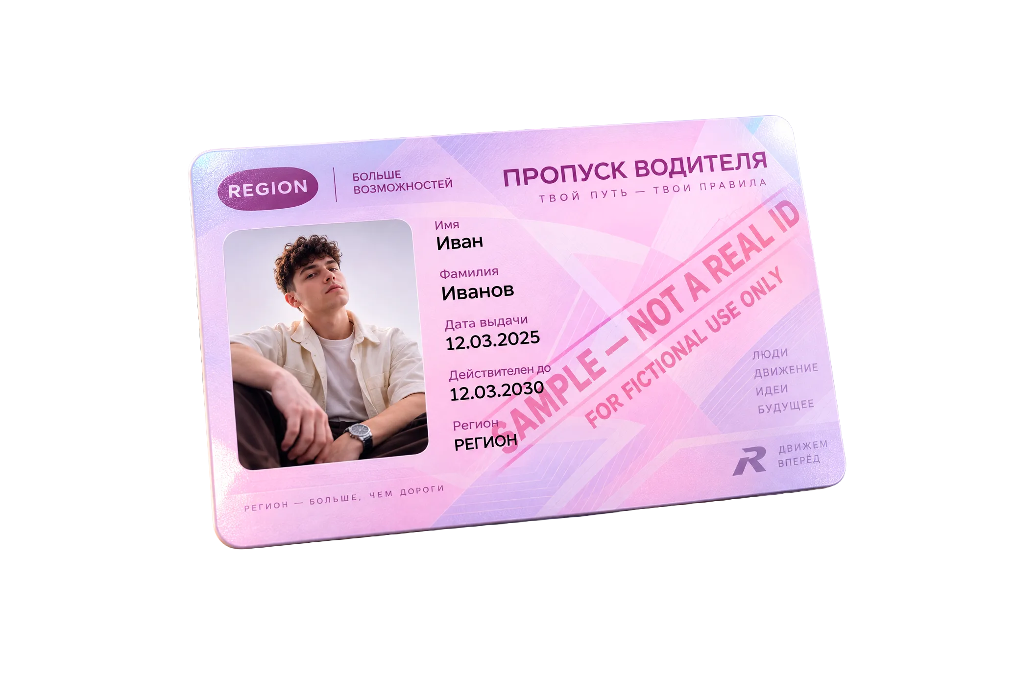 Водительское удостоверение категории B